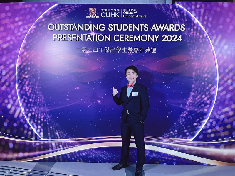 Liuchao Jin receiving CUHK's Outstanding Students Award
